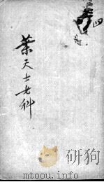 叶天士女科证治秘方  4（ PDF版）