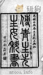 女科良方（附补遗）（ PDF版）