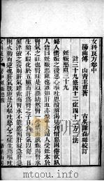 女科良方（附补遗）（ PDF版）