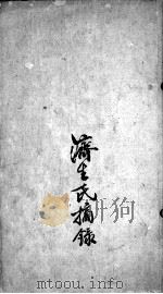 泄泻症（ PDF版）