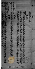 医学提要（ PDF版）