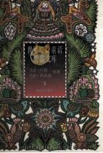 王子与贫儿  木偶奇遇记（ PDF版）