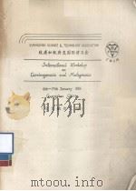 致癌和致突变国际讲习会  论文摘要汇编（ PDF版）
