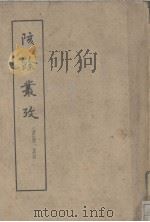 陔余丛考  中（1963.04 PDF版）
