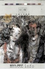 红尘（1997 PDF版）