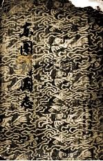 东周列国志  上（1955 PDF版）