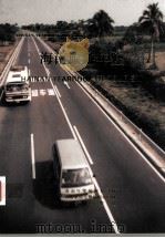 海南年鉴  1993  卷6  海南旅游年鉴（1993 PDF版）