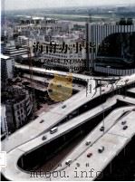 海南年鉴 1994 卷9 海南办事指南 1994 PDF电子版封面 海南年鉴社编