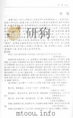 唐诗汇评 下 1995 PDF电子版封面 753381696 陈伯海编