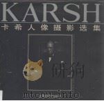 卡希人像摄影选集（1994 PDF版）