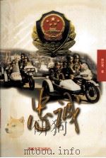 忠诚（1998 PDF版）