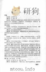 全唐诗典故辞典  下（1989 PDF版）