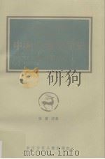 中国儿童文学史  现代部分（1988 PDF版）