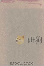 新·人间革命 第1卷 1996.03 PDF电子版封面 池田大作著