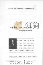 世界科学演义 最新图文版 5 1997 PDF电子版封面 7806261516 刘以林,丁晓禾编著