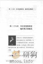 世界科学演义  最新图文版  7（1997 PDF版）