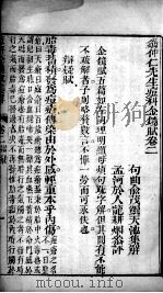 痘科金镜赋集解（ PDF版）