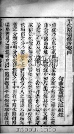 痘科金镜赋集解（ PDF版）