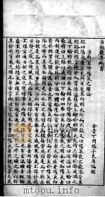 治痢捷要新书（ PDF版）