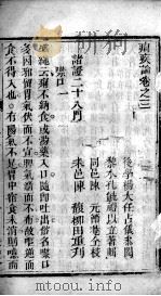 痢疾论  卷3（ PDF版）