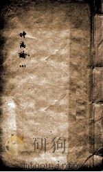 时病论  2（ PDF版）