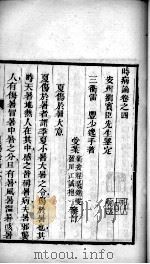 时病论  卷4（ PDF版）