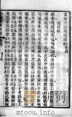 伤寒温疫条辨  卷4（ PDF版）