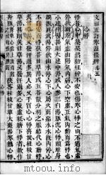 伤寒温疫条辨  卷5（ PDF版）