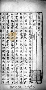 瘟疫明辨（ PDF版）