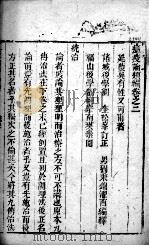 瘟疫论类编  卷3（ PDF版）