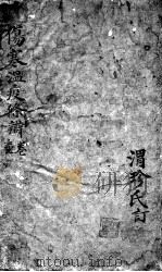 伤寒温疫条辨（ PDF版）