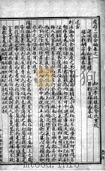 说疫新论  4（ PDF版）