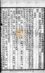 说疫新论  6（ PDF版）