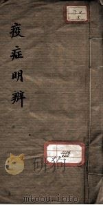 疫证明辨（ PDF版）