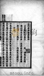 温病条辨  卷4-6（ PDF版）