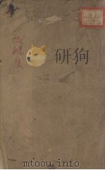 慈航集（ PDF版）