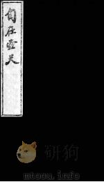 自在壶天（ PDF版）