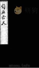 自在壶天（ PDF版）