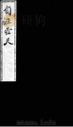 自在壶天（ PDF版）