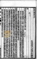 医学正传  卷3（ PDF版）
