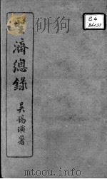 圣济总录  卷109-112（ PDF版）