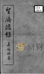 圣济总录  卷122-124（ PDF版）