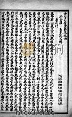 古今名医汇粹、方论合编  4（ PDF版）