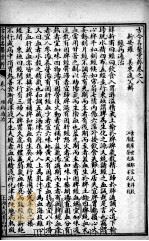 古今名医汇粹、方论合编  8（ PDF版）