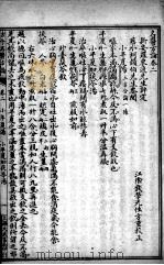 古今名医汇粹、方论合编  10（ PDF版）
