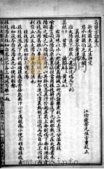 古今名医汇粹、方论合编  11（ PDF版）