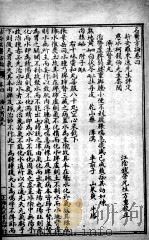 古今名医汇粹、方论合编  12（ PDF版）