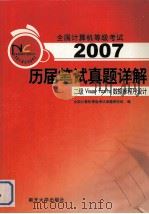 高等学校试用教材 高等数学 本科少学时类型 上 1987 PDF电子版封面 704000125X 同济大学应用数学系编