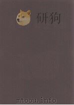 商周青铜器文饰 1984 PDF电子版封面 上海博物馆青铜器研究组编