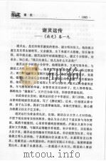 白话二十四史精华  第6卷（ PDF版）